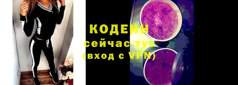 ОМГ ОМГ ССЫЛКА  Красный Сулин  Codein Purple Drank 