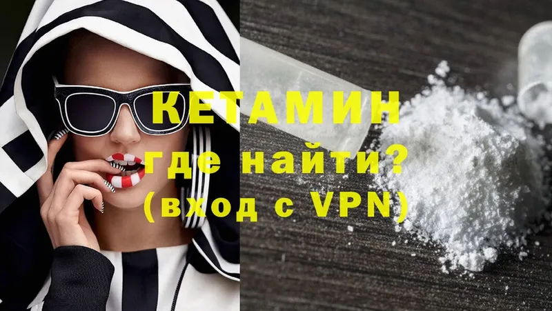 КЕТАМИН ketamine  Красный Сулин 